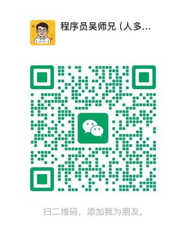 可信训练营课程顾问微信二维码