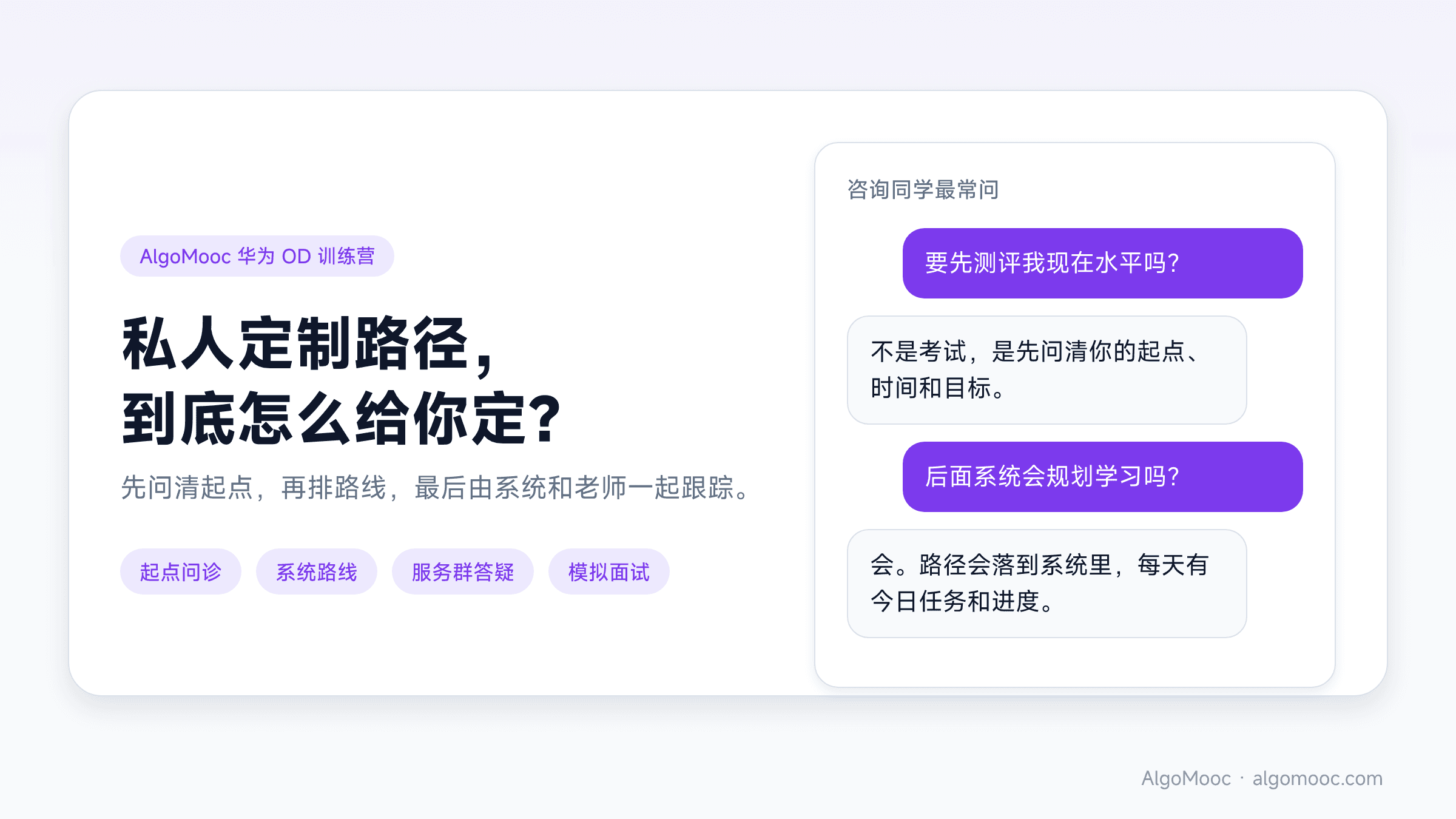 私人定制路径说明图