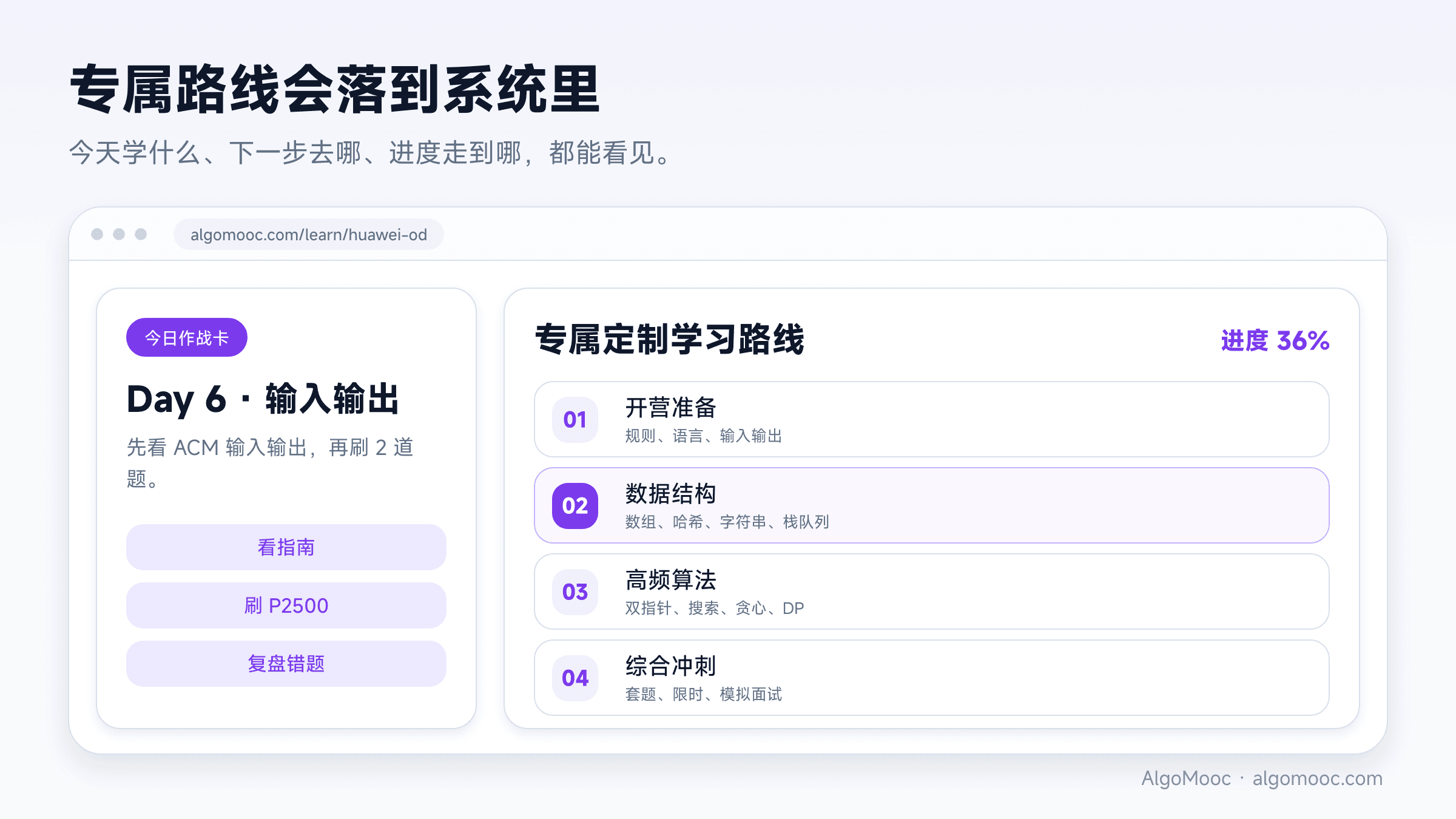 系统里的专属路线